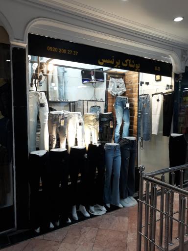 عکس پوشاک پرنسس