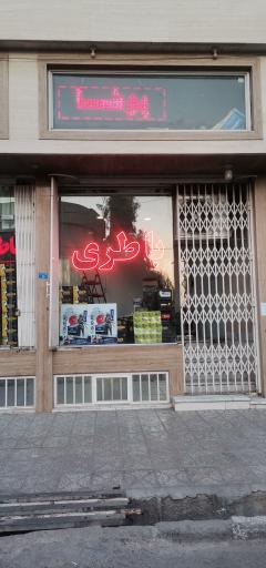 عکس فروشگاه باتری عیوضی شعبه2