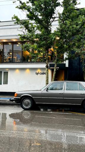 عکس کافه اَبرا