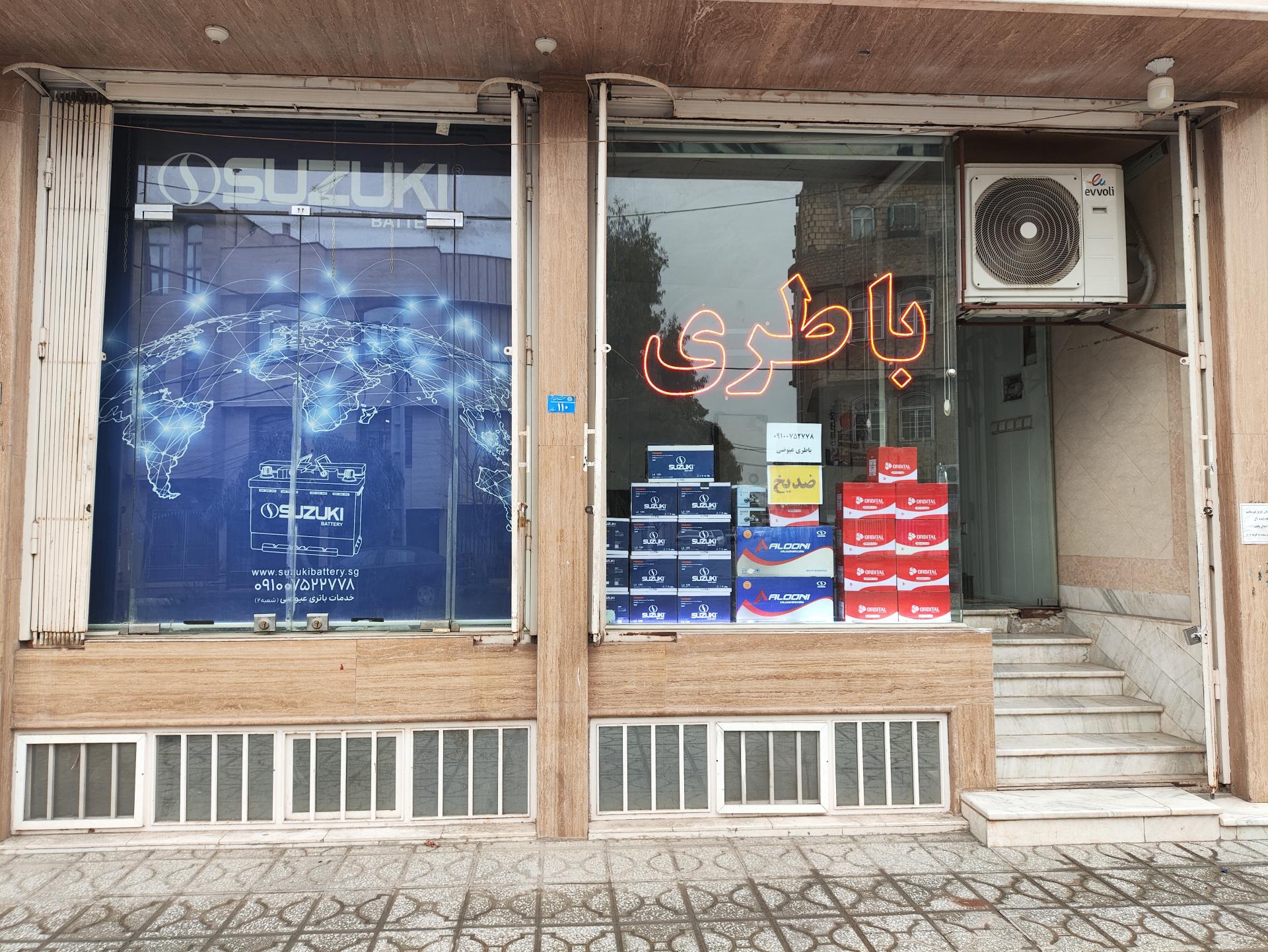 عکس فروشگاه باتری عیوضی شعبه2