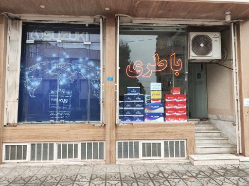 عکس فروشگاه باتری عیوضی شعبه2