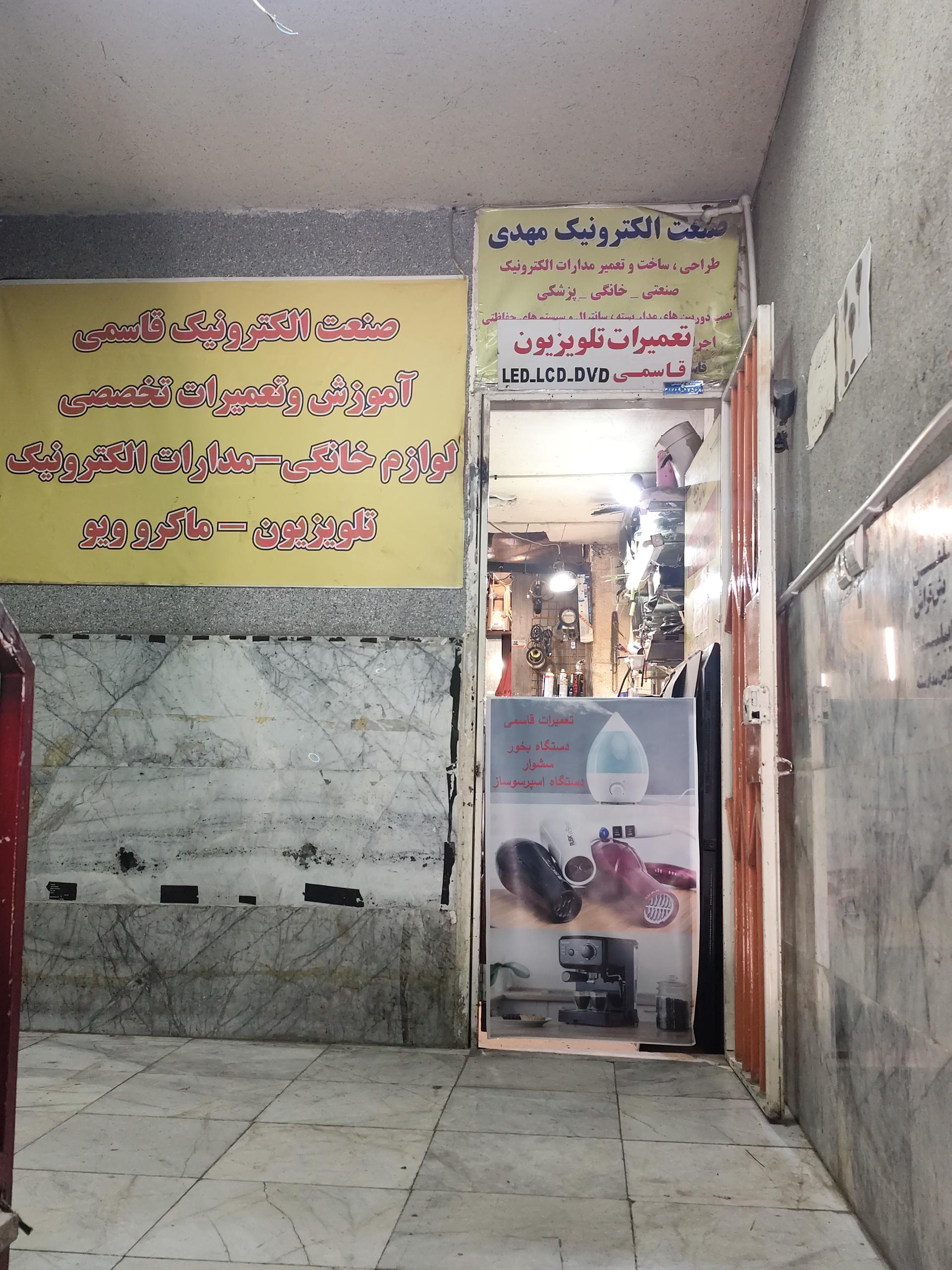 عکس تعمیر لوازم خانگی و مدارات الکترونیکی قاسمی