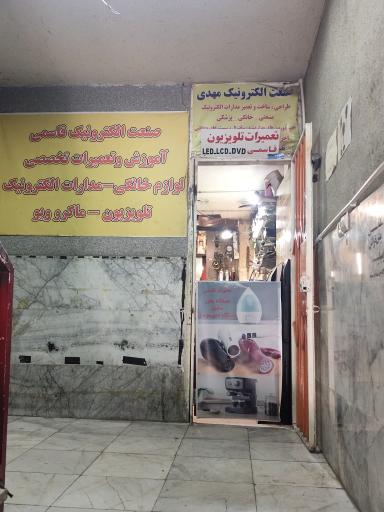 عکس تعمیر لوازم خانگی و مدارات الکترونیکی قاسمی