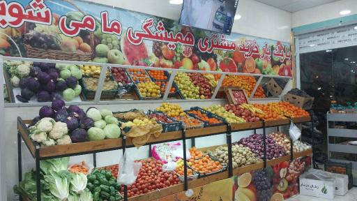 عکس فروشگاه مواد غذایی و میوه فروشی الغدیر