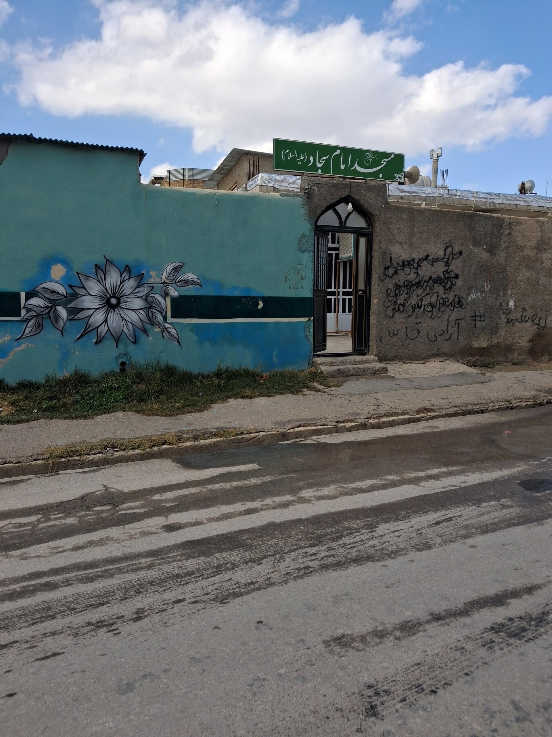 عکس مسجد امام سجاد (ع)