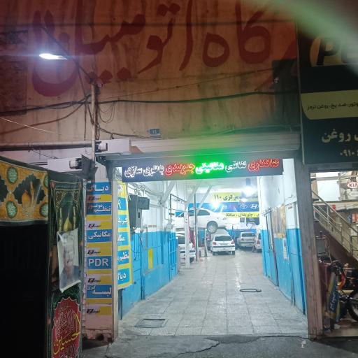عکس مجتمع خدمات خودرویی مرکزی ۱۱۰