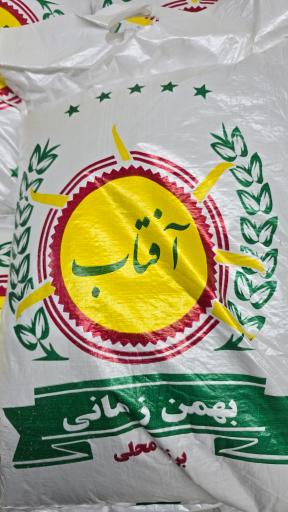 عکس برنج کوبی بهمن زمانی