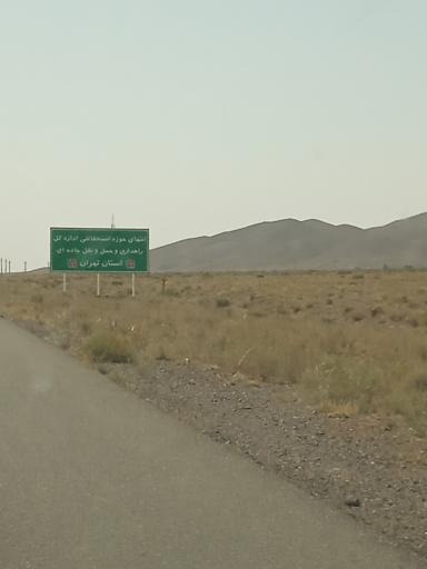 عکس تهران