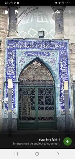 عکس مسجد ابا عبدالله الحسین (ع)