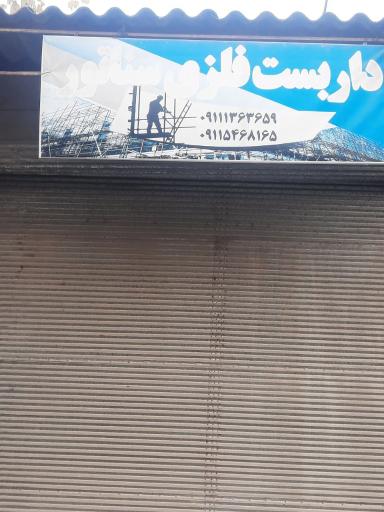 عکس داربست فلزی سناتور