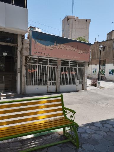 عکس مشاور املاک صادقی