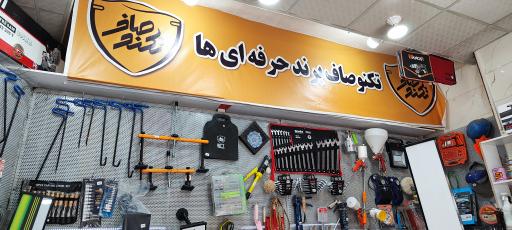 عکس ابزار صافکاری pdr مدرن