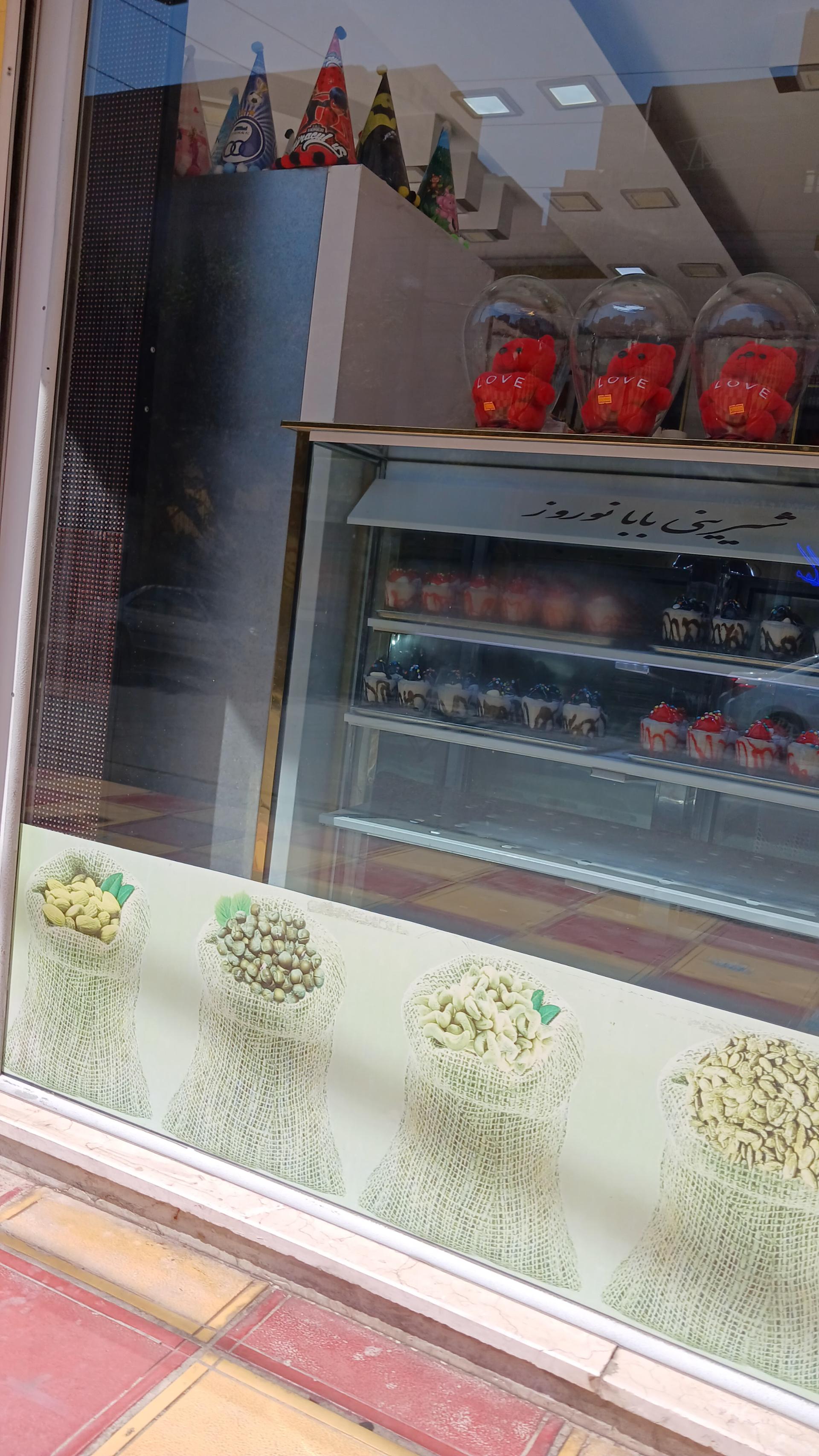 عکس شیرینی بابا نوروز