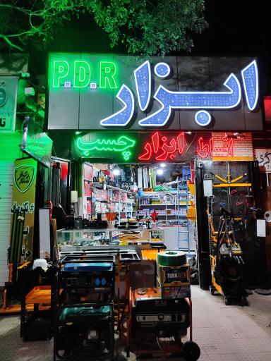 ابزار صافکاری pdr مدرن