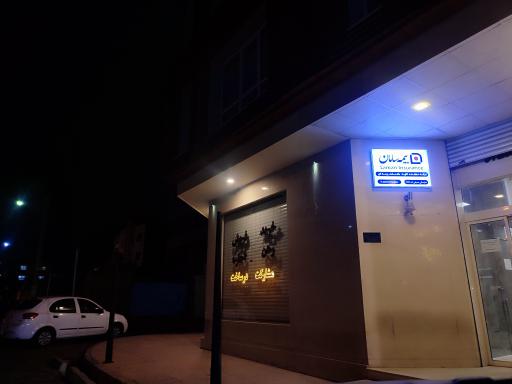 عکس بیمه سامان صدیقی۲۹۷۹