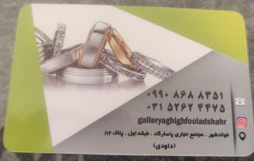 عکس گالری عقیق