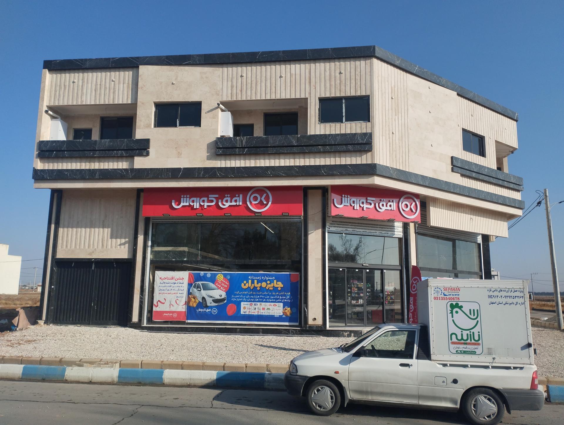 عکس افق کوروش (شهر مسکن مهر)