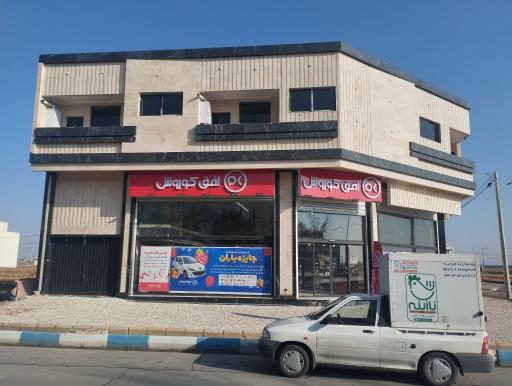 عکس افق کوروش مسکن مهر 