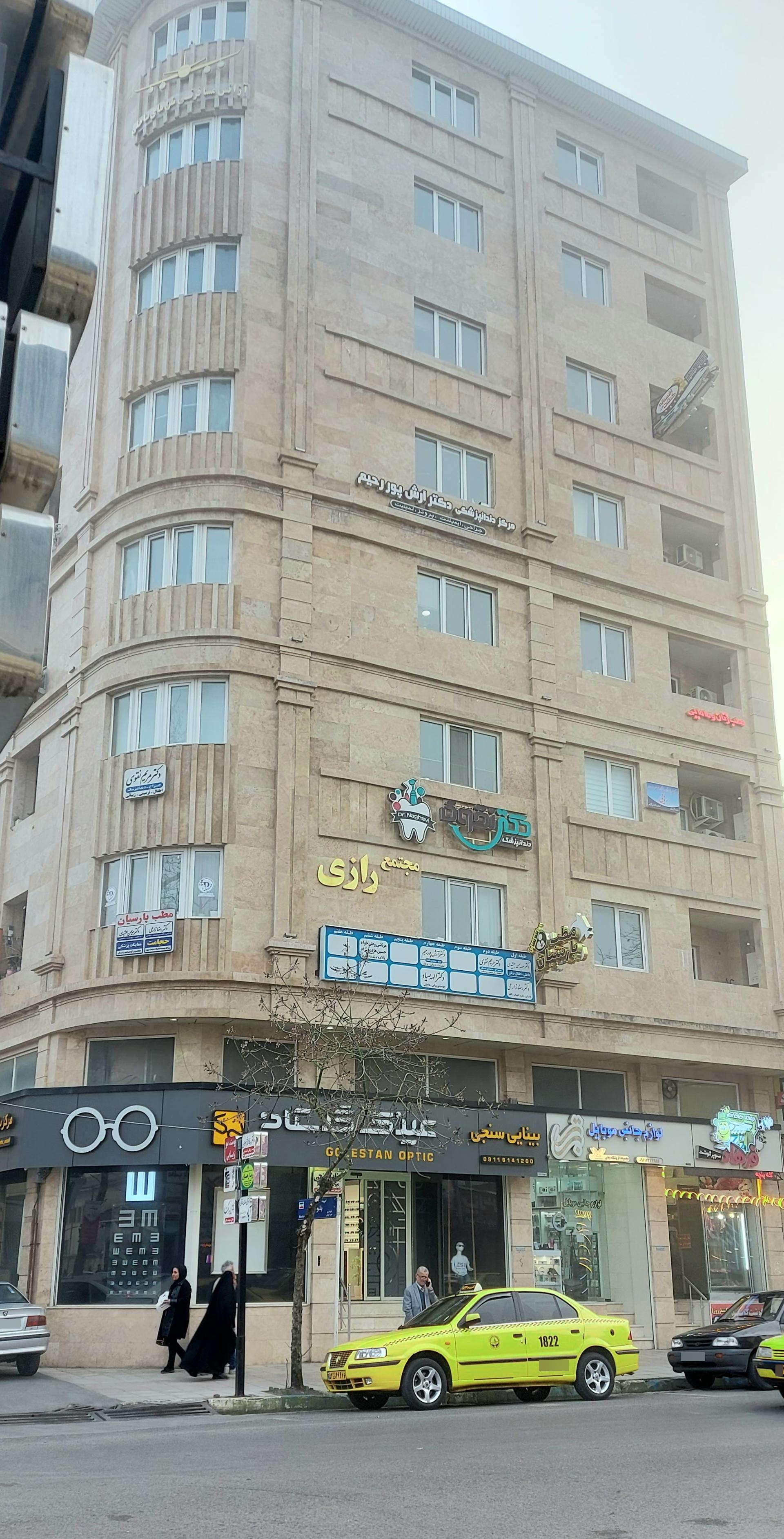 عکس مجتمع رازی