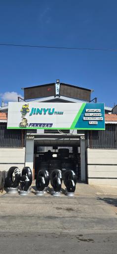 عکس رینگ‌ و‌ لاستیک‌ نعمت‌ الهی‌ شعبه‌ شیراز