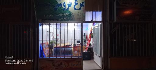 عکس مرغ فروشی سید