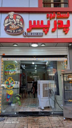 فست فود پدر و پسر