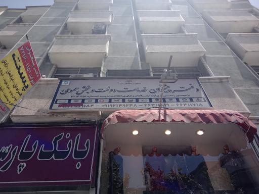 عکس دفتر پیشخوان دولت