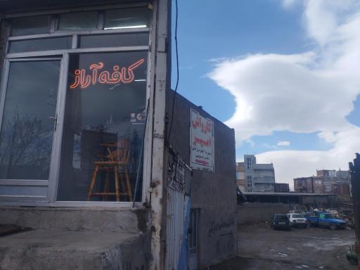 کارواش امیر اصلانی 