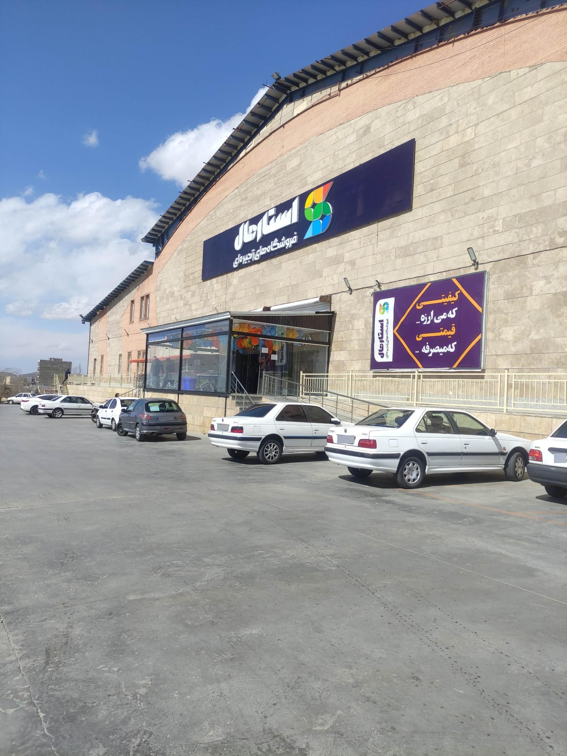 عکس پارکینگ فروشگاه استار مال