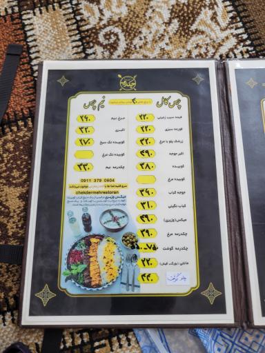 عکس رستوران چکدرمه