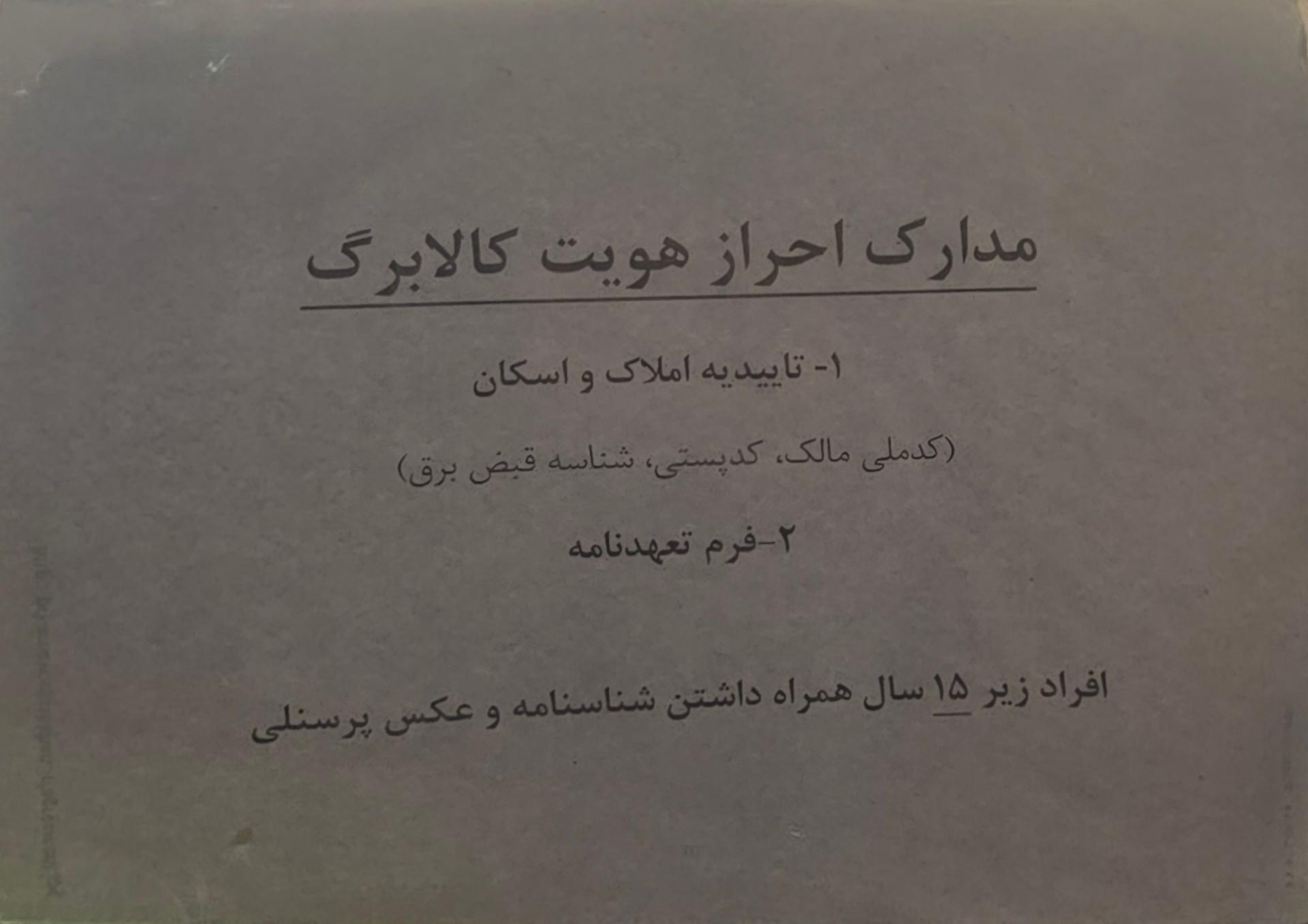 عکس دفتر پیشخوان دولت
