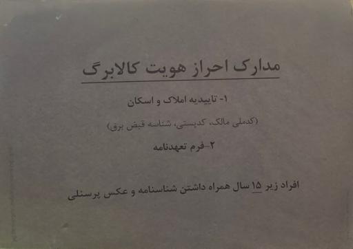 عکس دفتر پیشخوان دولت