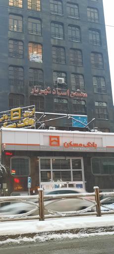 ساختمان استاد شهریار