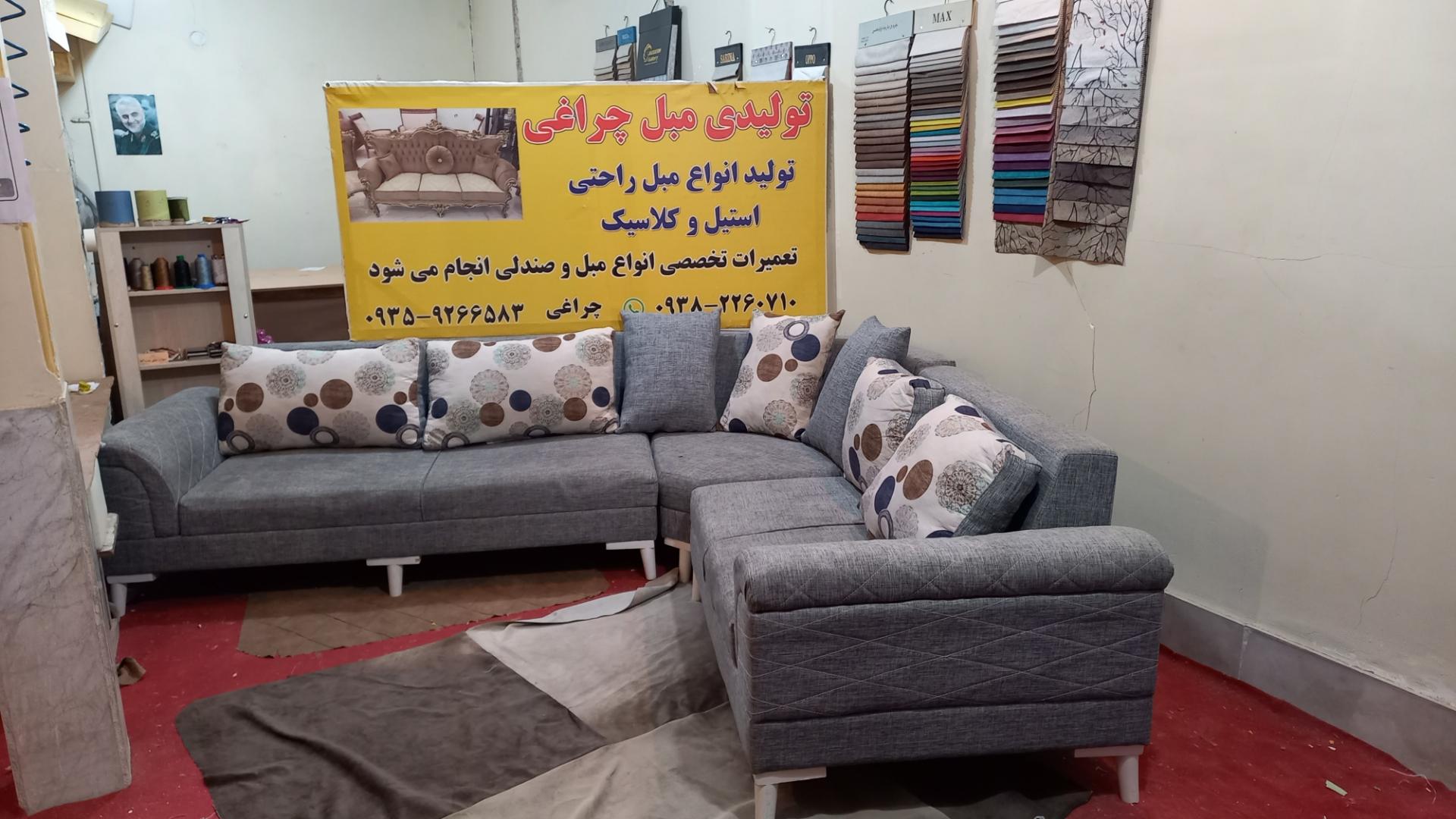 عکس تولید و تعمیرات مبل چراغی