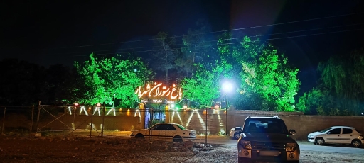 عکس باغ رستوران شهریار 