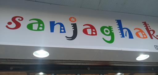 عکس پوشاک بچه گانه سنجاقک