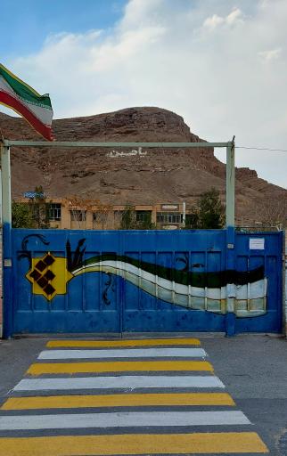 عکس دبیرستان دخترانه پروین اعتصامی