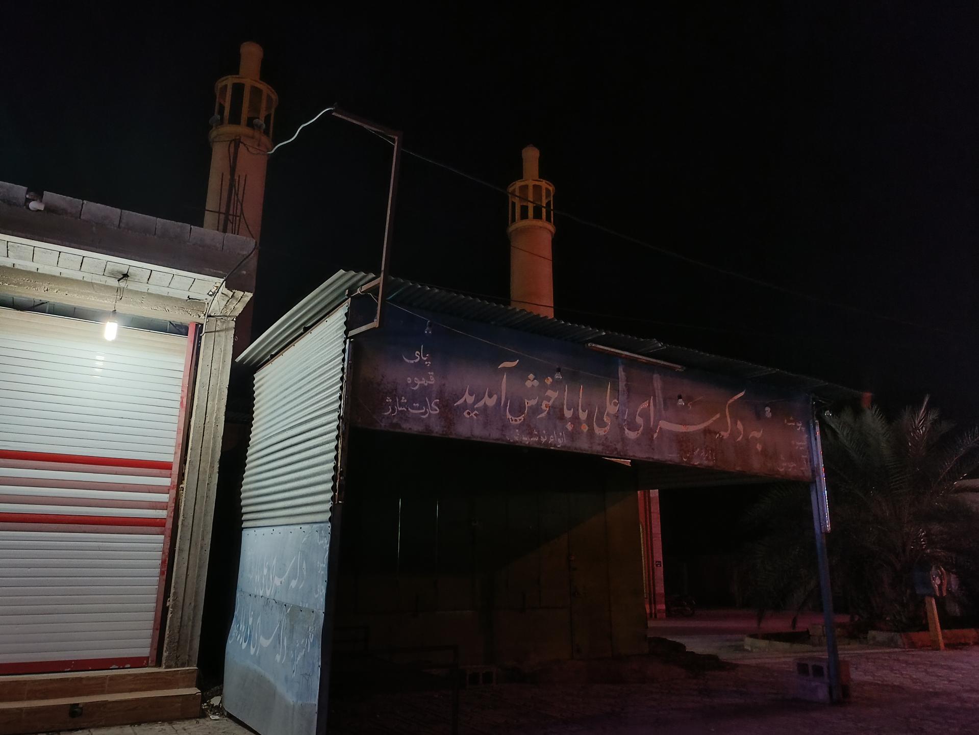 عکس دکه سرای علی بابا