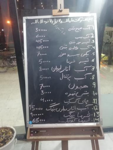 عکس رستوران علی بابا