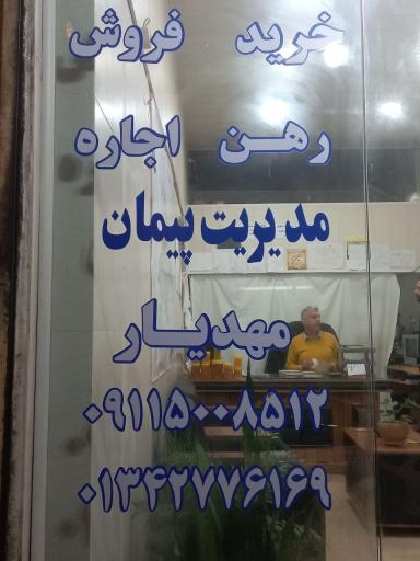 عکس املاک کیان 