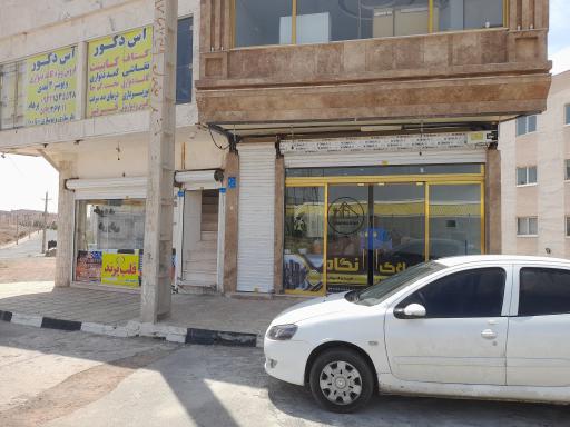 عکس املاک نگاه