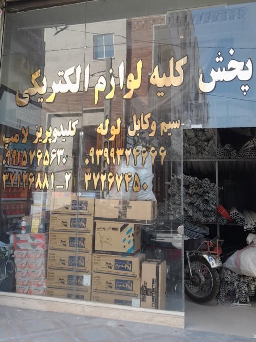 عکس بازرگانی پاژ ایران