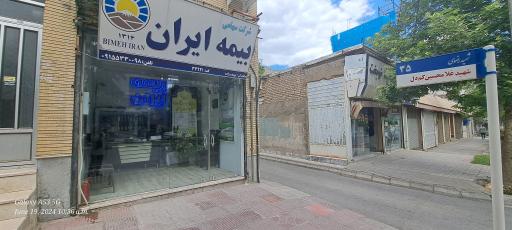 عکس بیمه ایران نمايندگی یوسف زاده کد 33921 