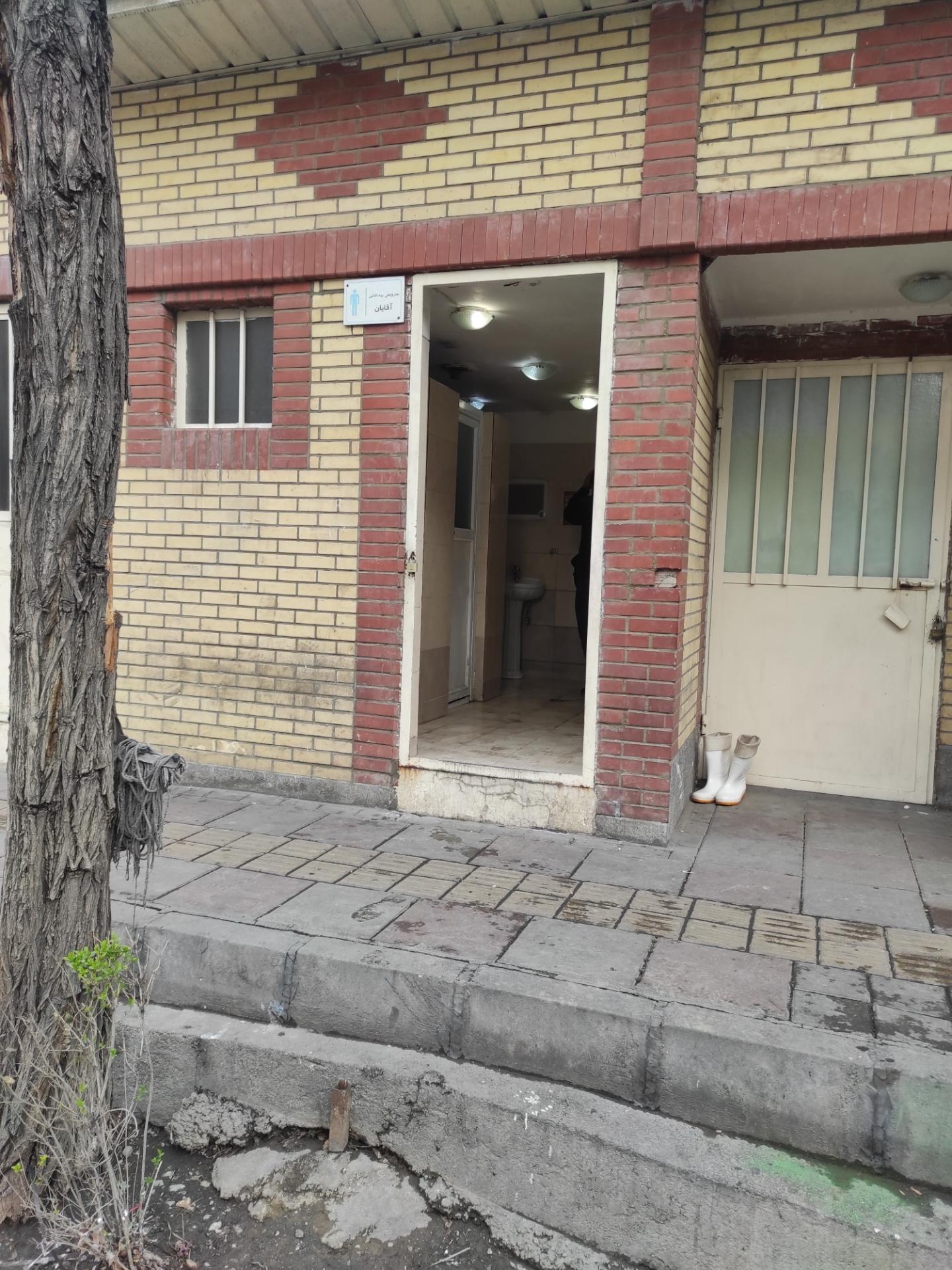 عکس سرویس بهداشتی بوستان ائمه اطهار