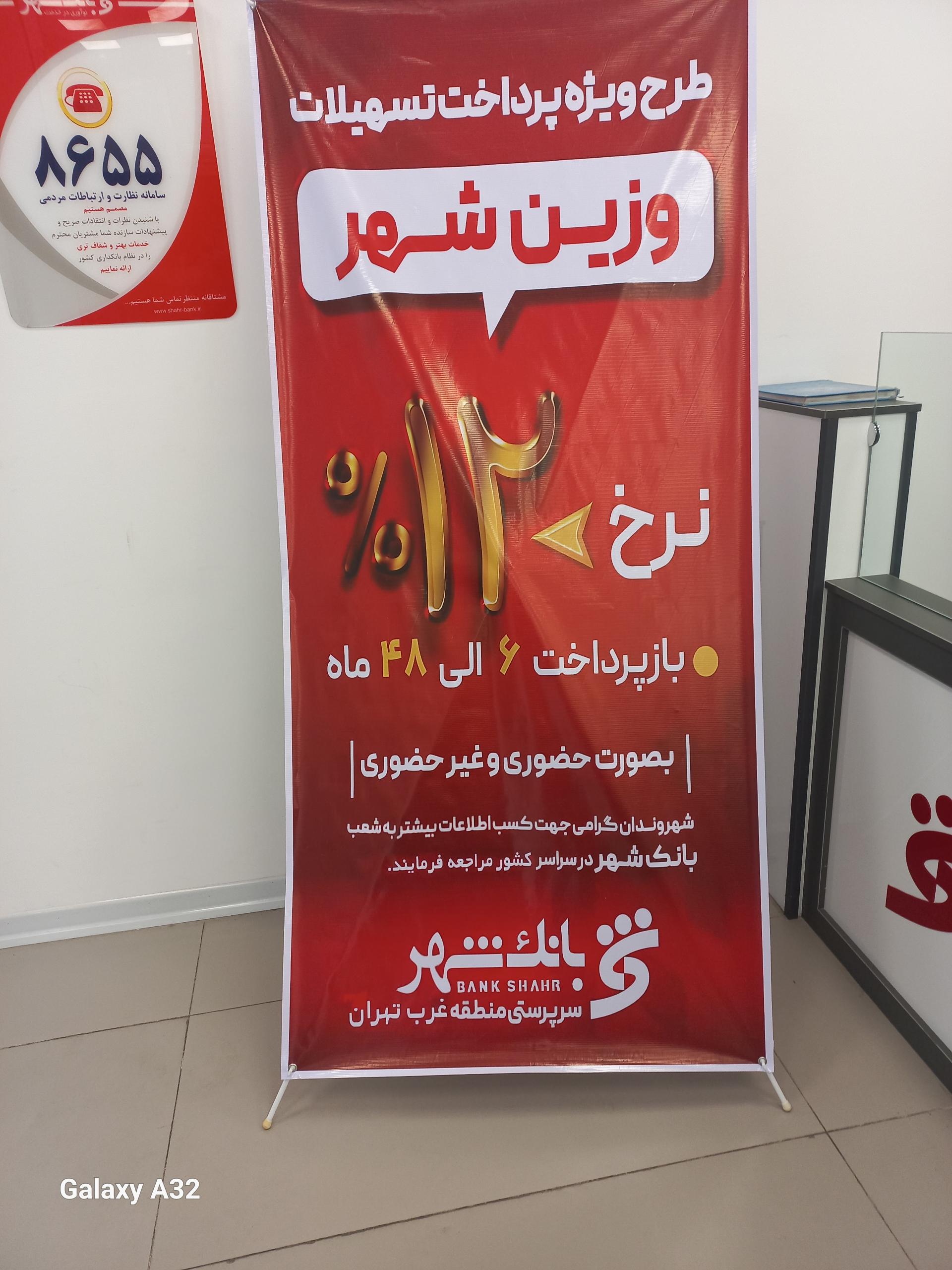 عکس بانک شهر