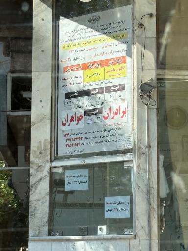 عکس نانوایی لواش