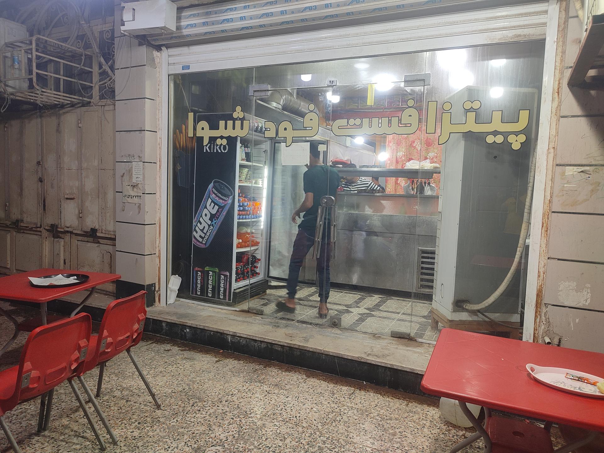 عکس فست فود شیوا