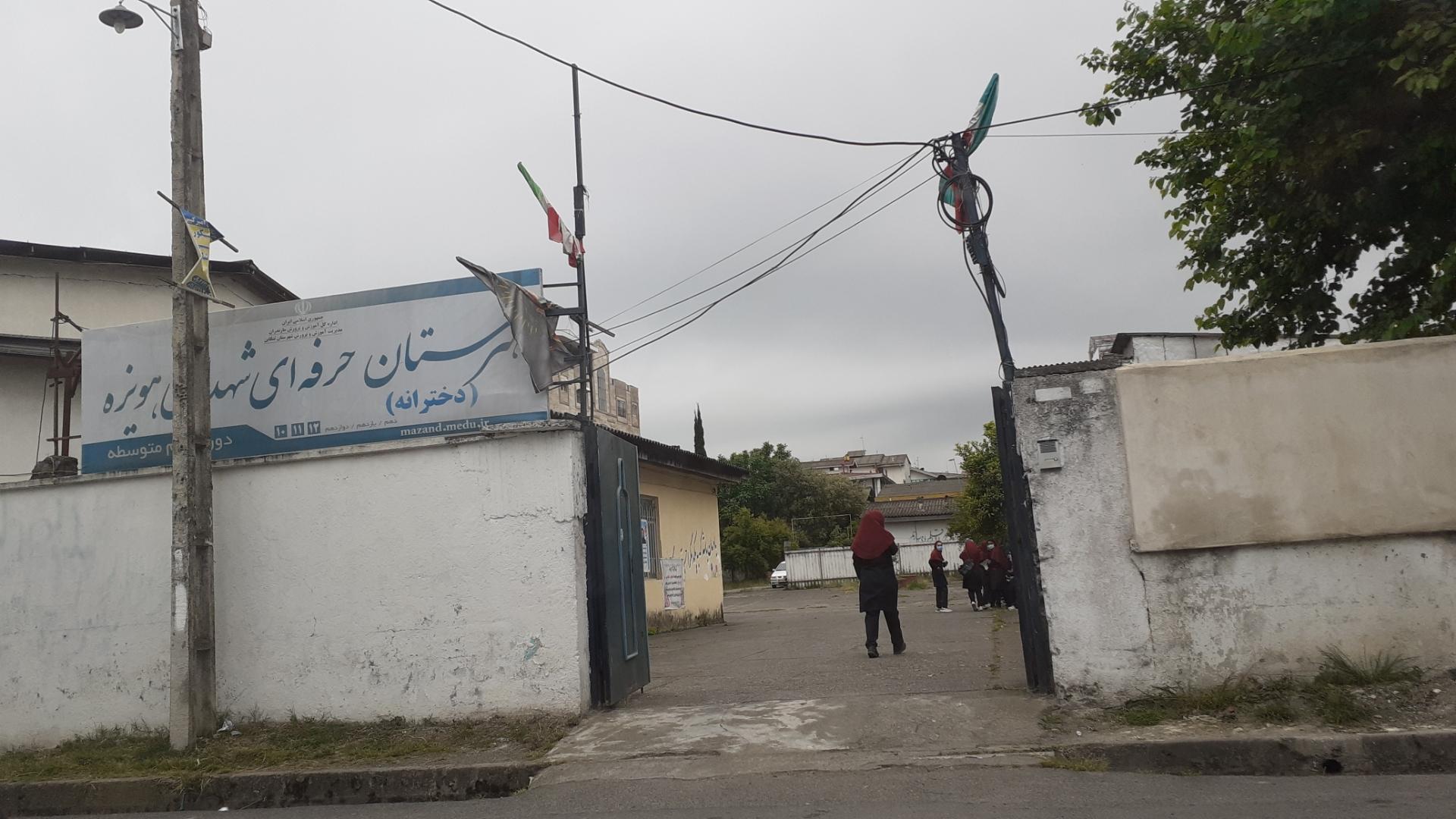 عکس هنرستان شهدای هویزه