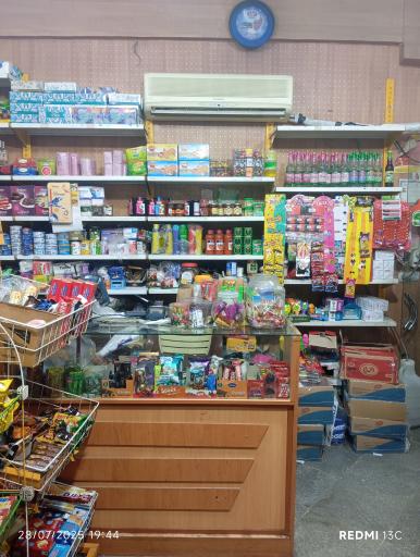 عکس سوپرمارکت برومند