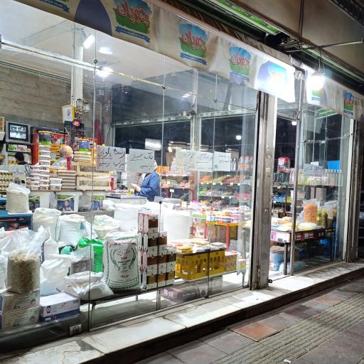 عکس سوپرمارکت